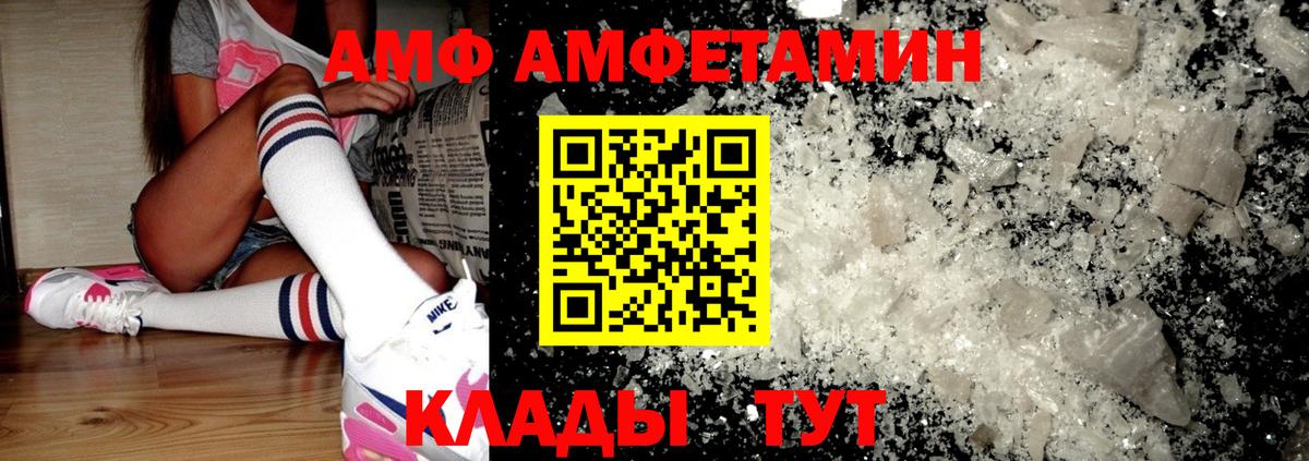 Амфетамин Розовый  Вход с VPN  Амфетамин  Черкесск 
