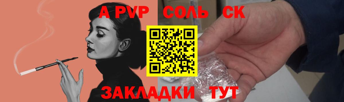 Alpha PVP крисы CK Черкесск