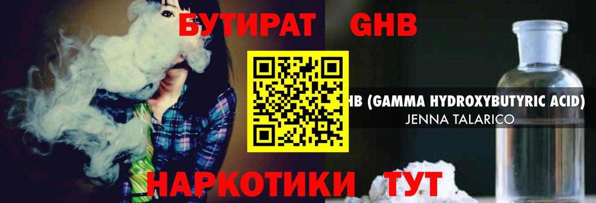 Черкесск  БУТИРАТ буратино  Вход с VPN 