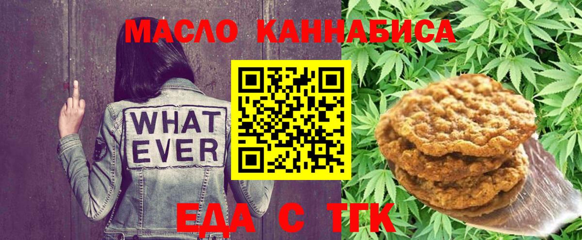 Черкесск  Cannafood марихуана  Вход с VPN 
