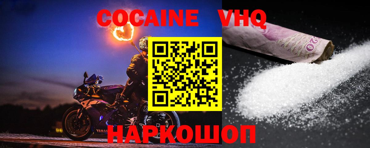 КОКАИН 97% Черкесск