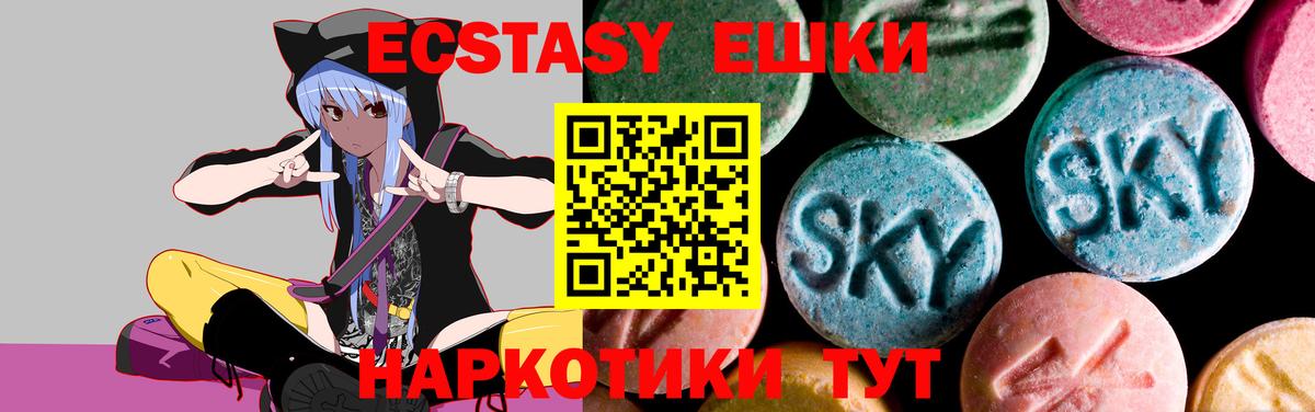 ЭКСТАЗИ mix Черкесск
