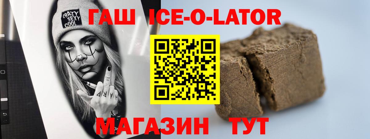 Гашиш хэш  ГАШИШ убойный  ГАШИШ  Черкесск  Вход с VPN 