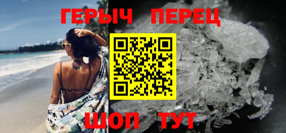 ГЕРОИН герыч  Вход с VPN  Черкесск 