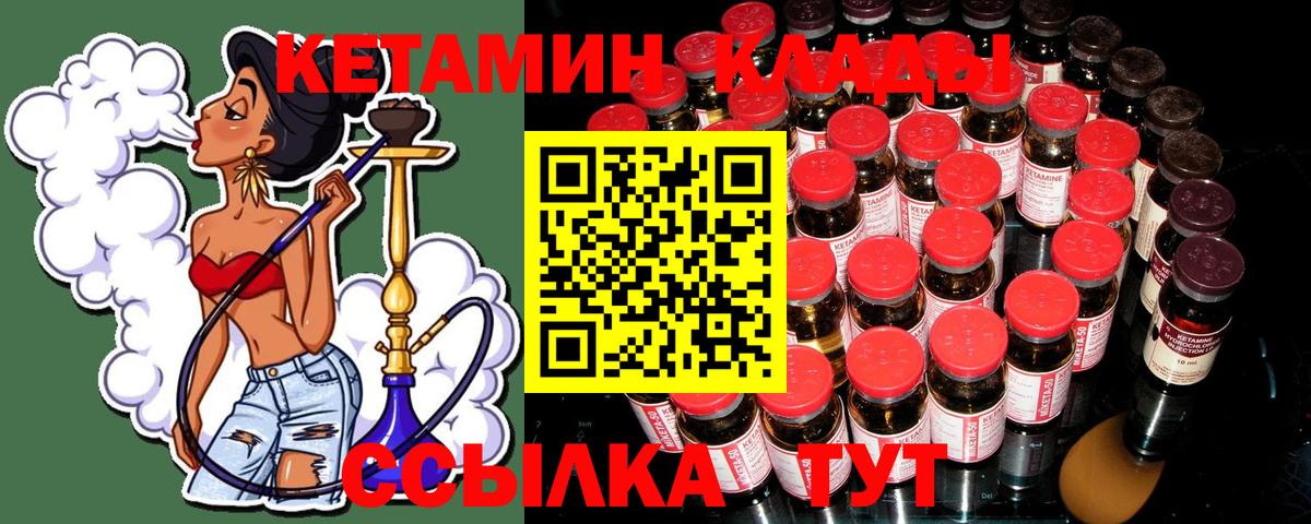 Кетамин ketamine Черкесск