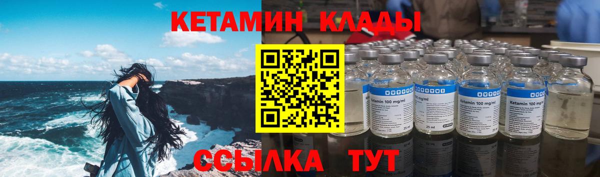 Черкесск  КЕТАМИН ketamine  shop Telegram  Вход с VPN 