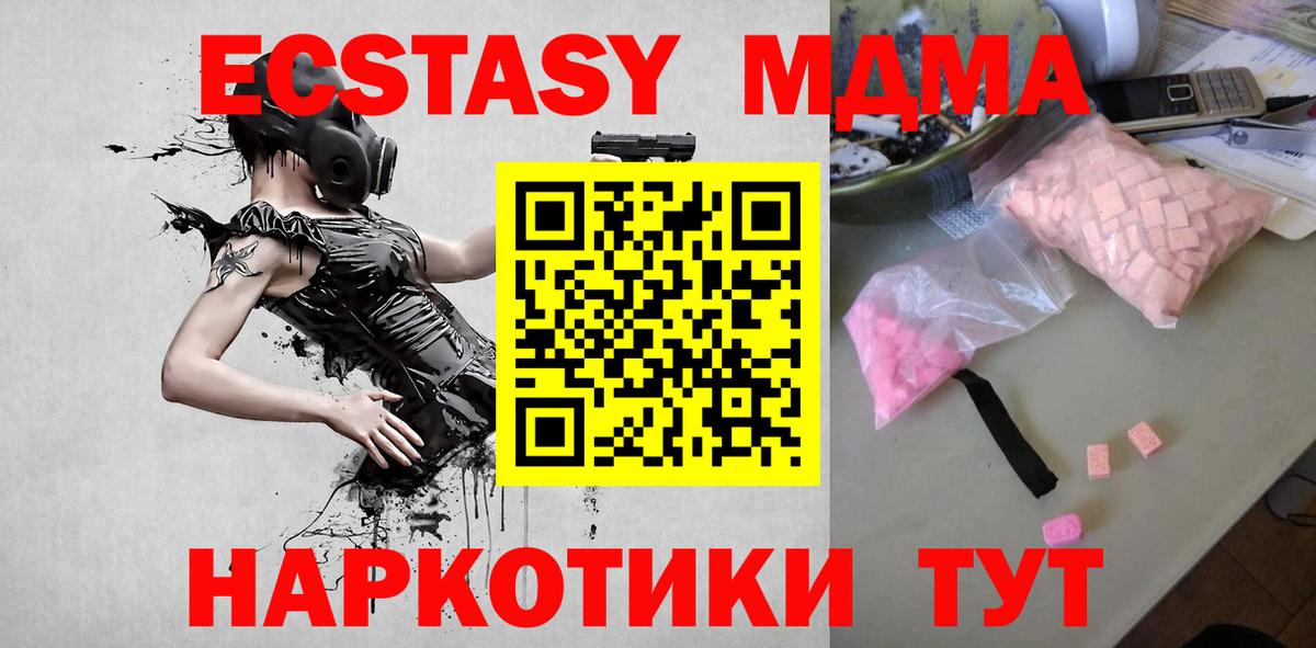 Черкесск  MDMA молли  Вход с VPN 