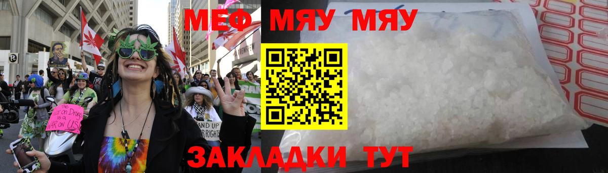 Черкесск  Мефедрон  МЯУ-МЯУ mephedrone  Вход с VPN  Меф 4 MMC 