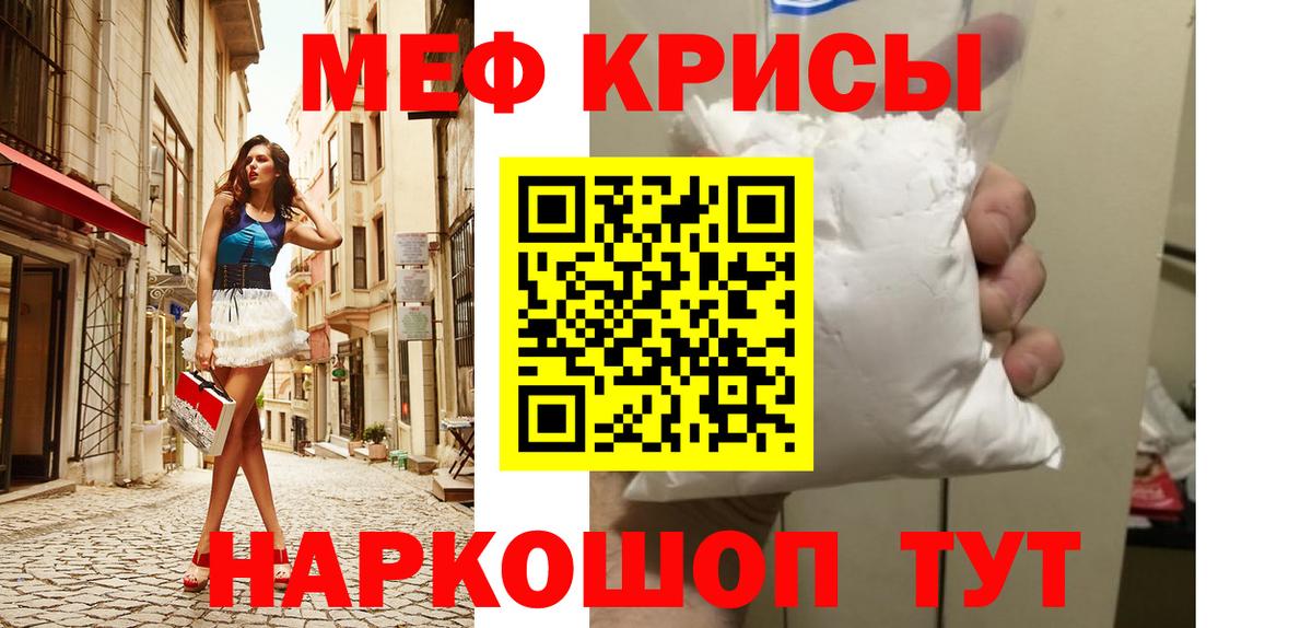 Мефедрон мука Черкесск