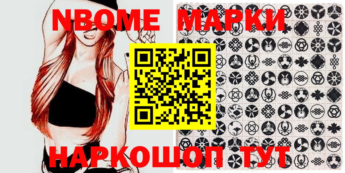 Черкесск  Марки 25I-NBOMe 1500мкг  Марки 25I-NBOMe 1500мкг  Вход с VPN 