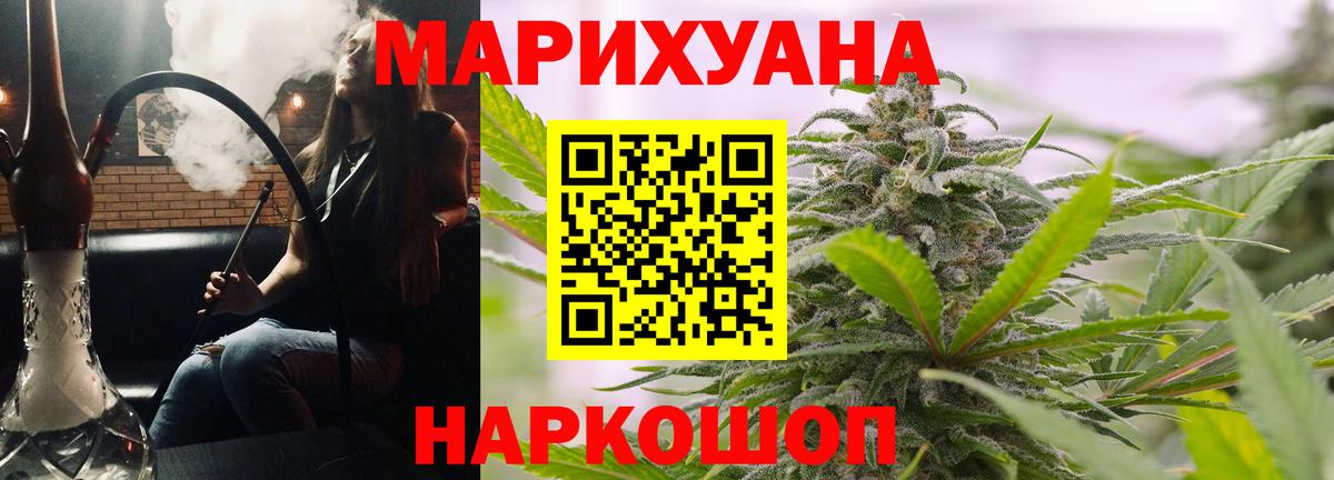 Бошки Шишки планчик  Вход с VPN  Черкесск  Каннабис семена  Марихуана конопля 